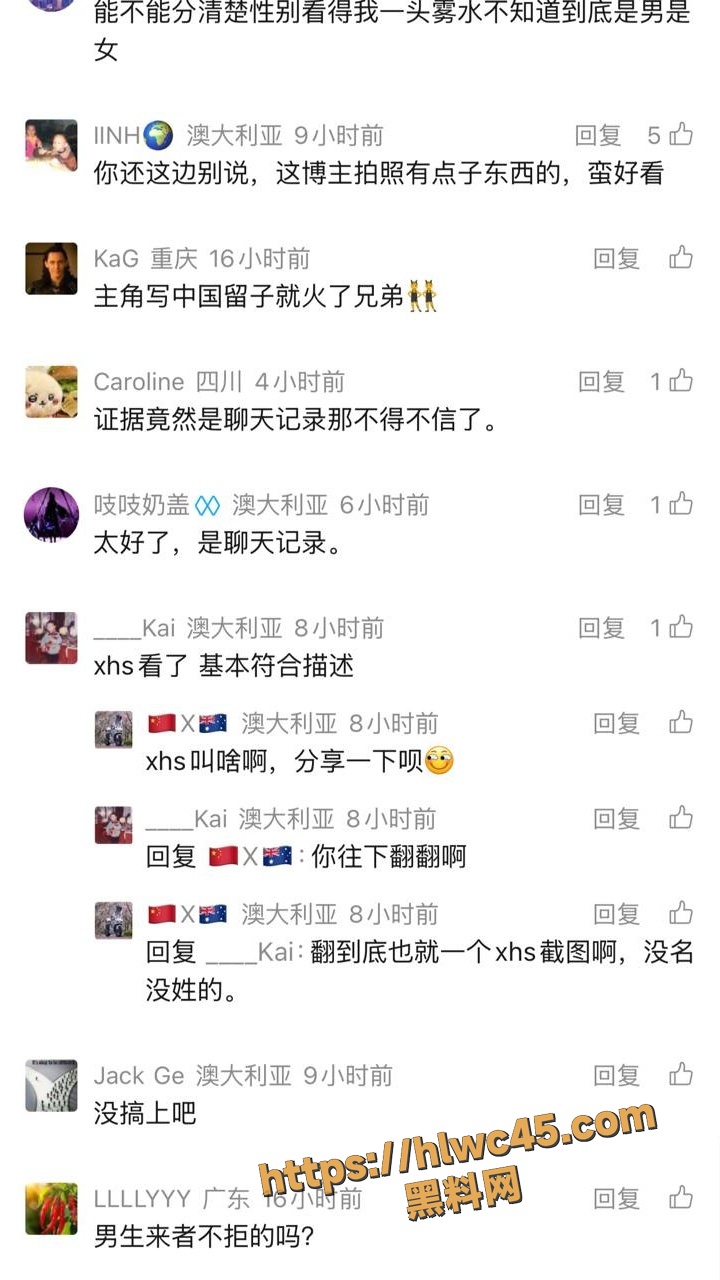 小红书博主翻车
