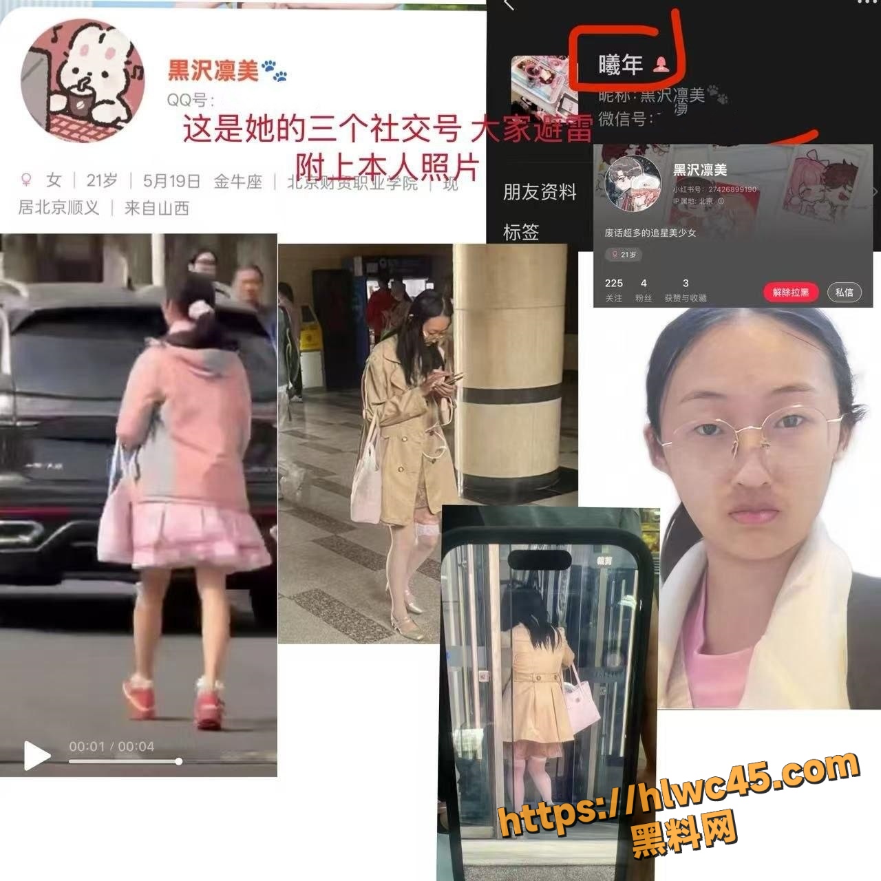 北京财贸职业学院曹晋楠2