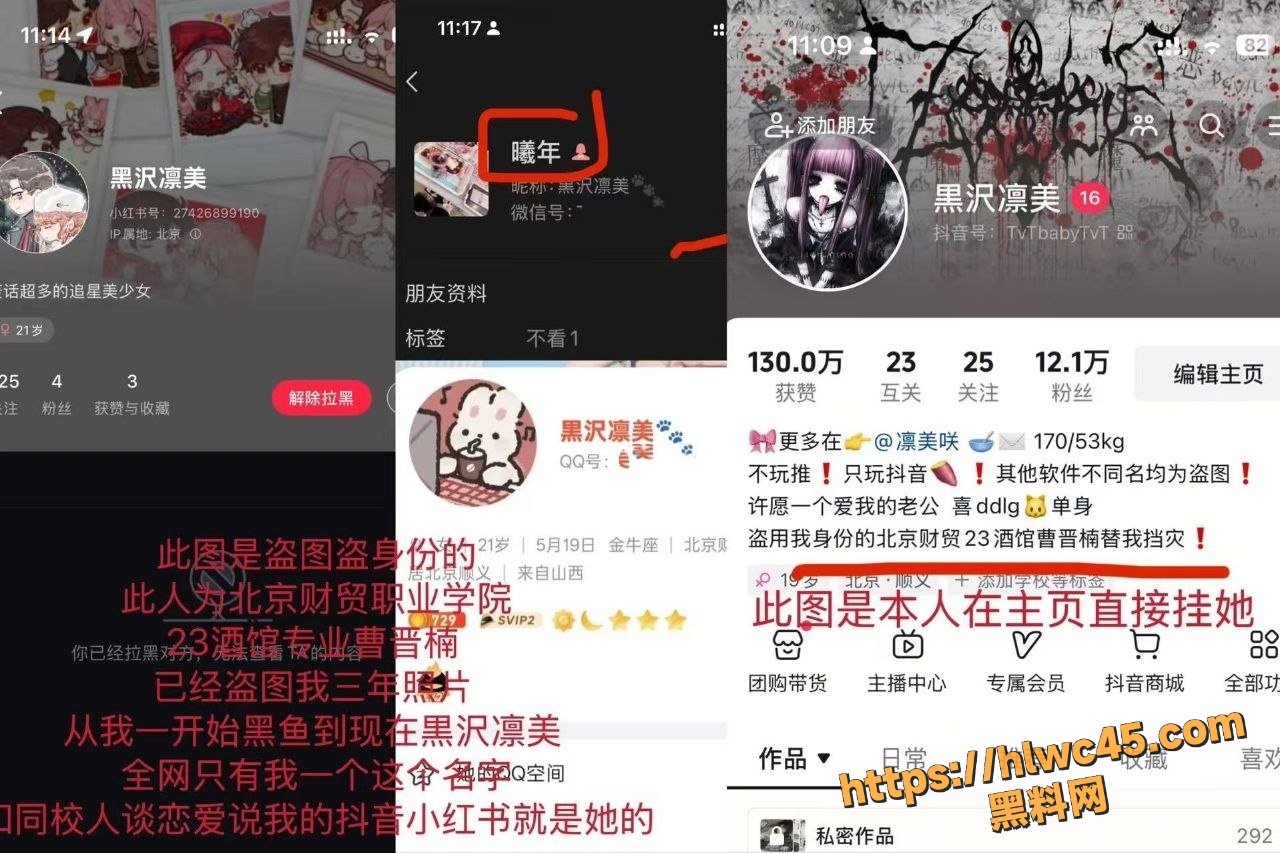 北京财贸职业学院曹晋楠4