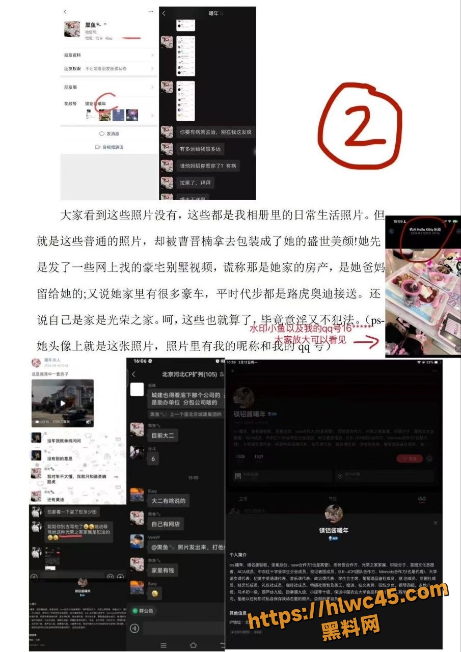北京财贸职业学院曹晋楠8