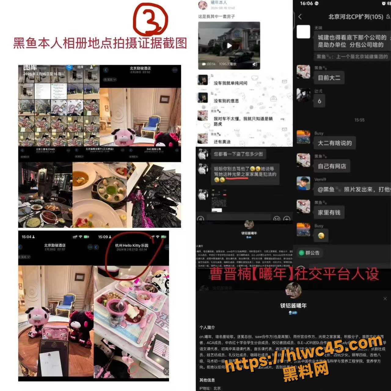 北京财贸职业学院曹晋楠9