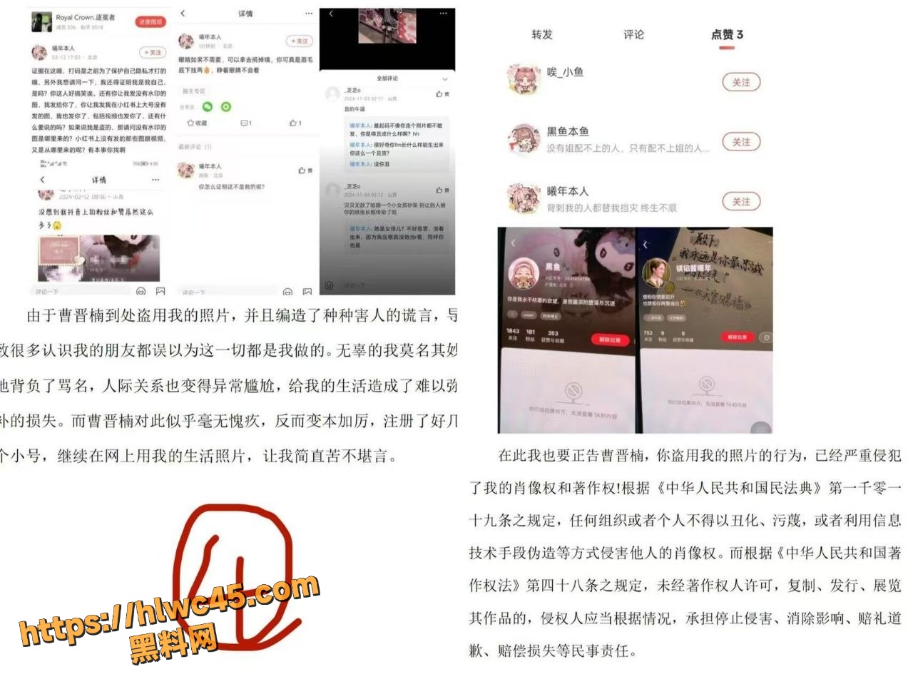 北京财贸职业学院曹晋楠10