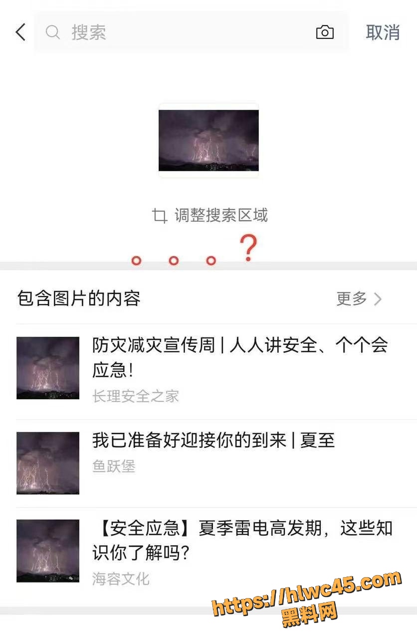 曹晋楠盗图诈骗事件17