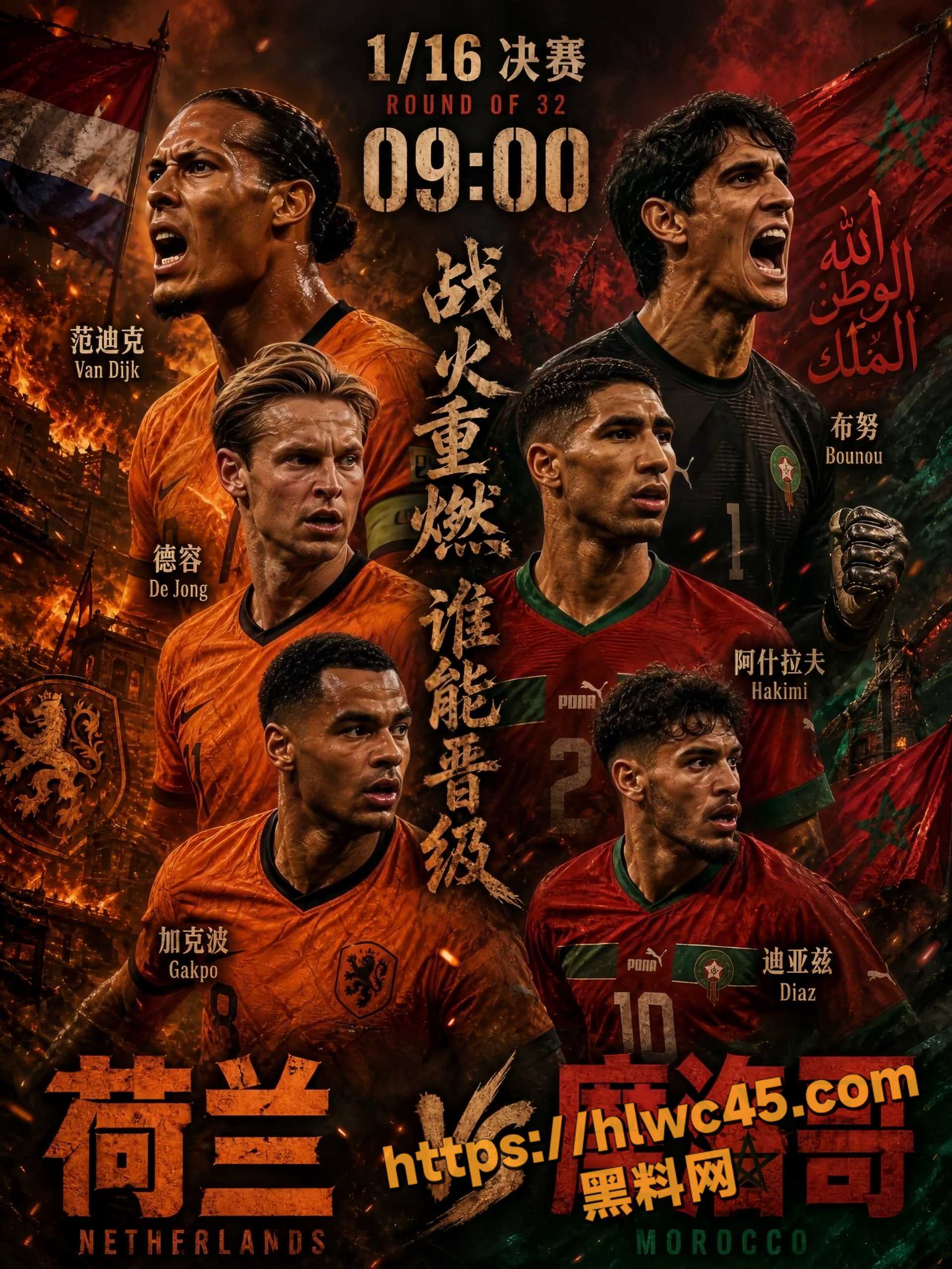 2026世界杯2