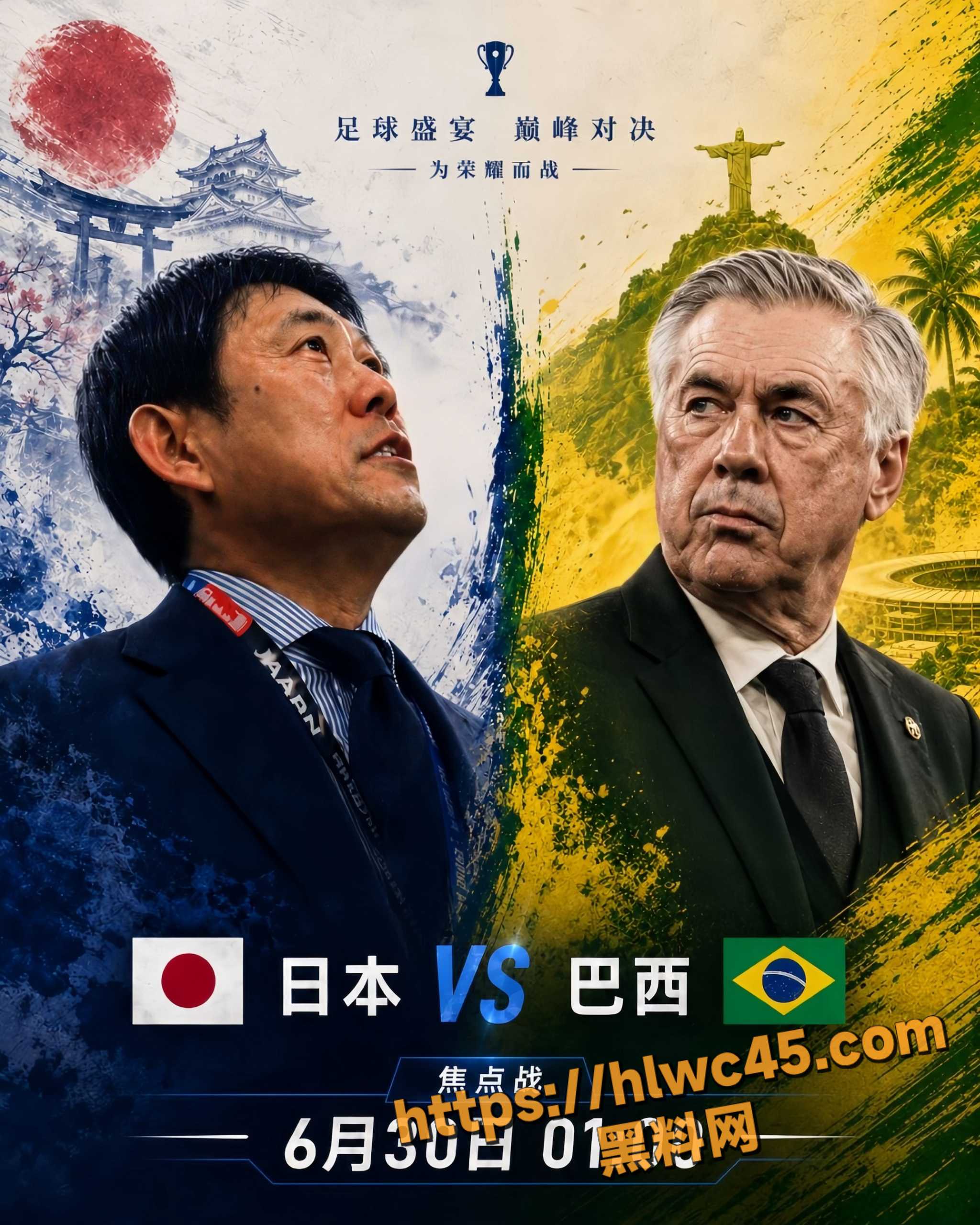 世界杯32强淘汰赛3