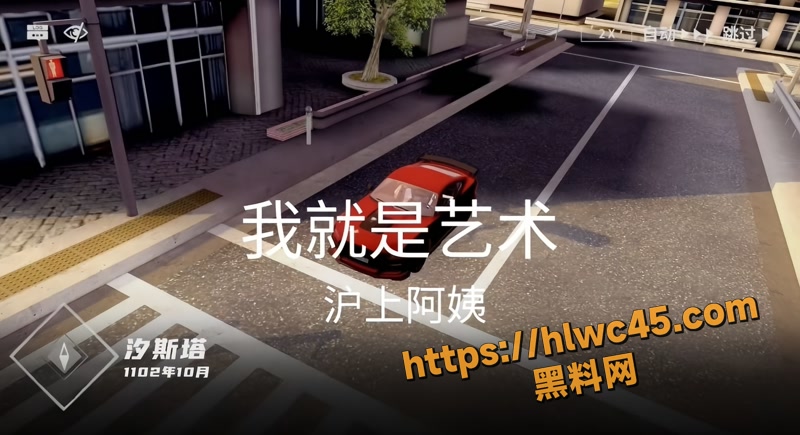 02我就是艺术色情MV视频1 1wm