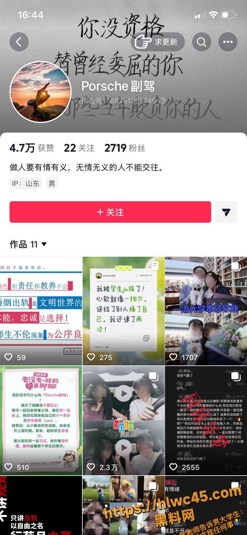 薛柏杉出轨性爱视频1
