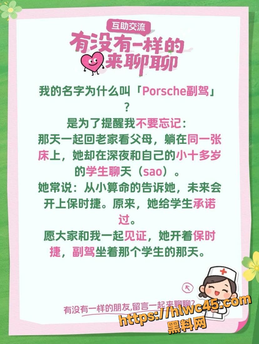 薛柏杉出轨性爱视频2