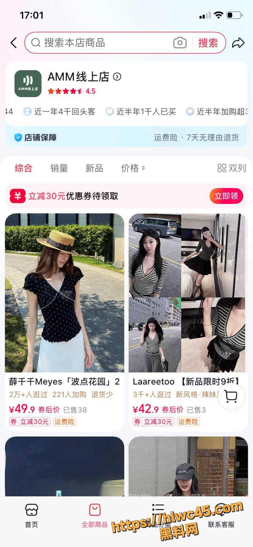 大学老师薛柏杉26