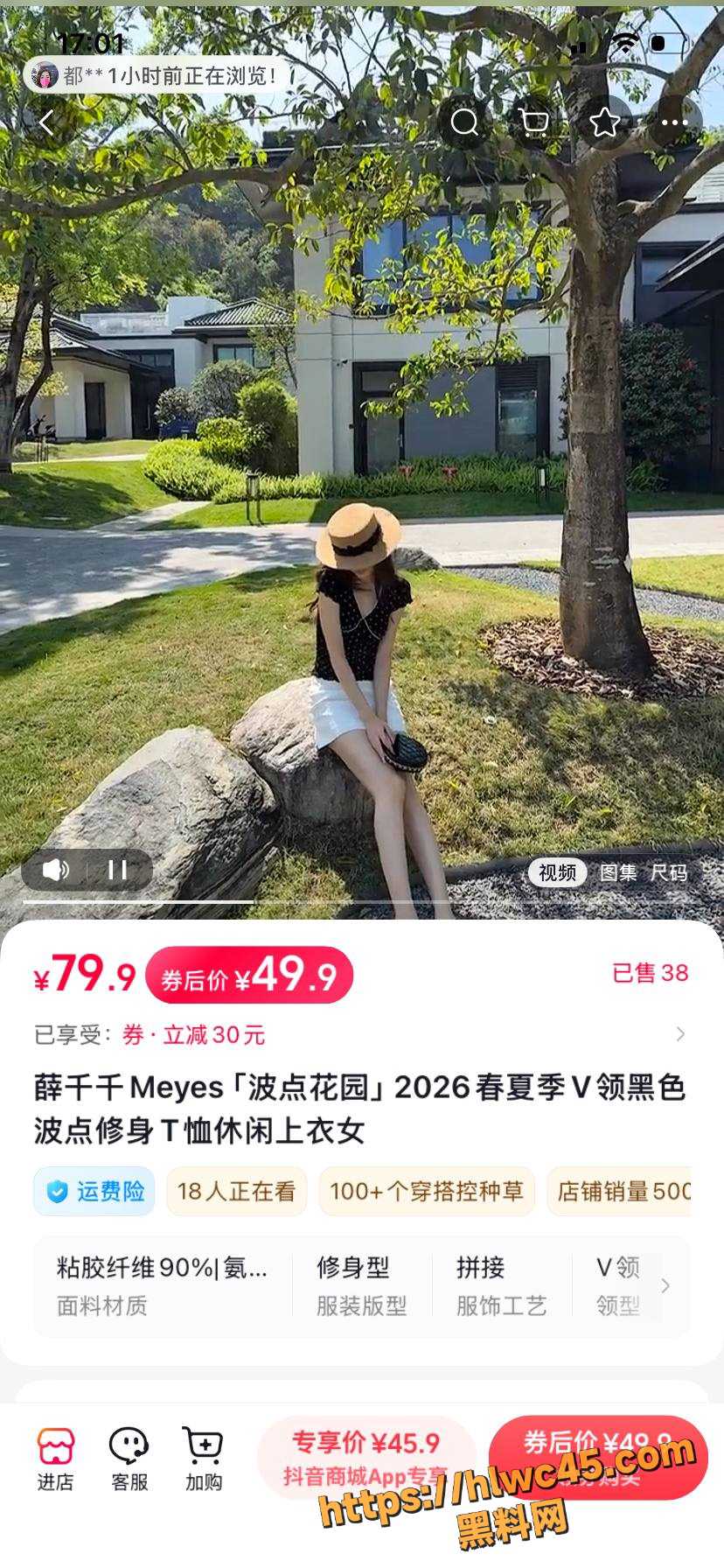大学老师薛柏杉27