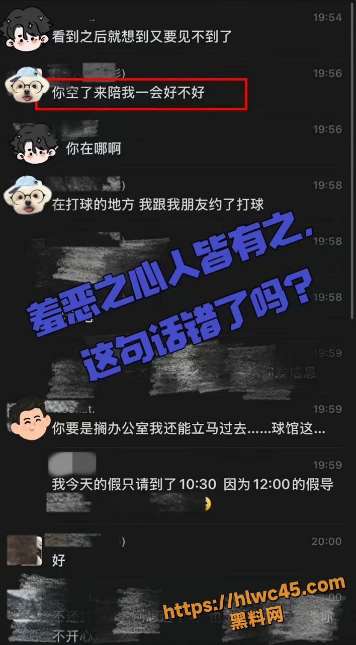 大学老师薛柏杉29