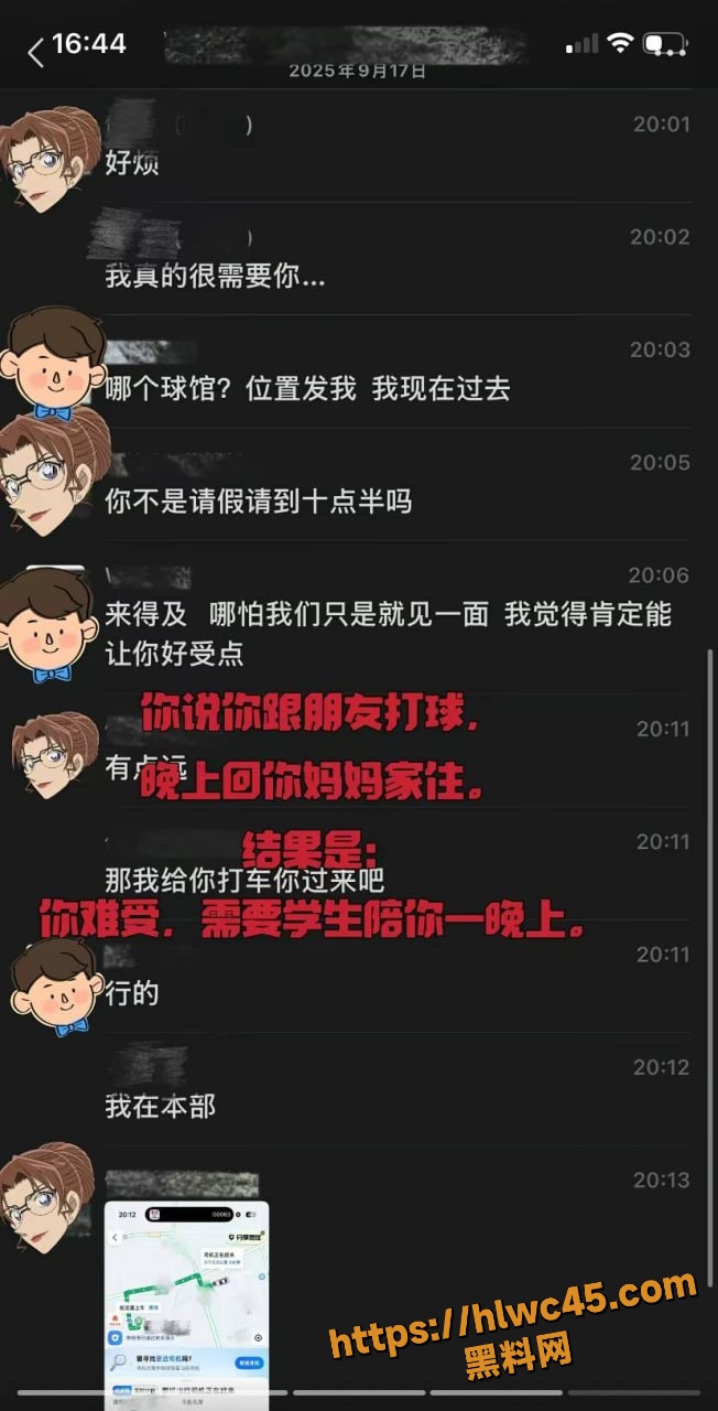大学老师薛柏杉30