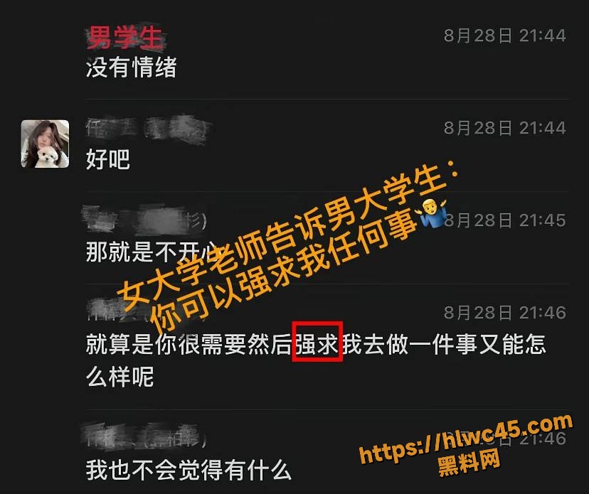 抖音网红女教师36
