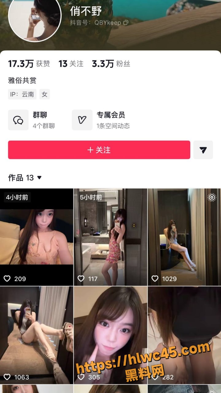 抖音 2