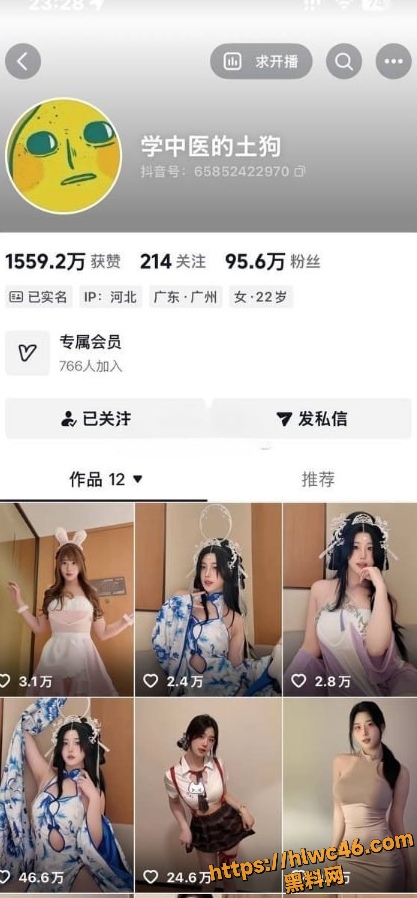 抖音 2