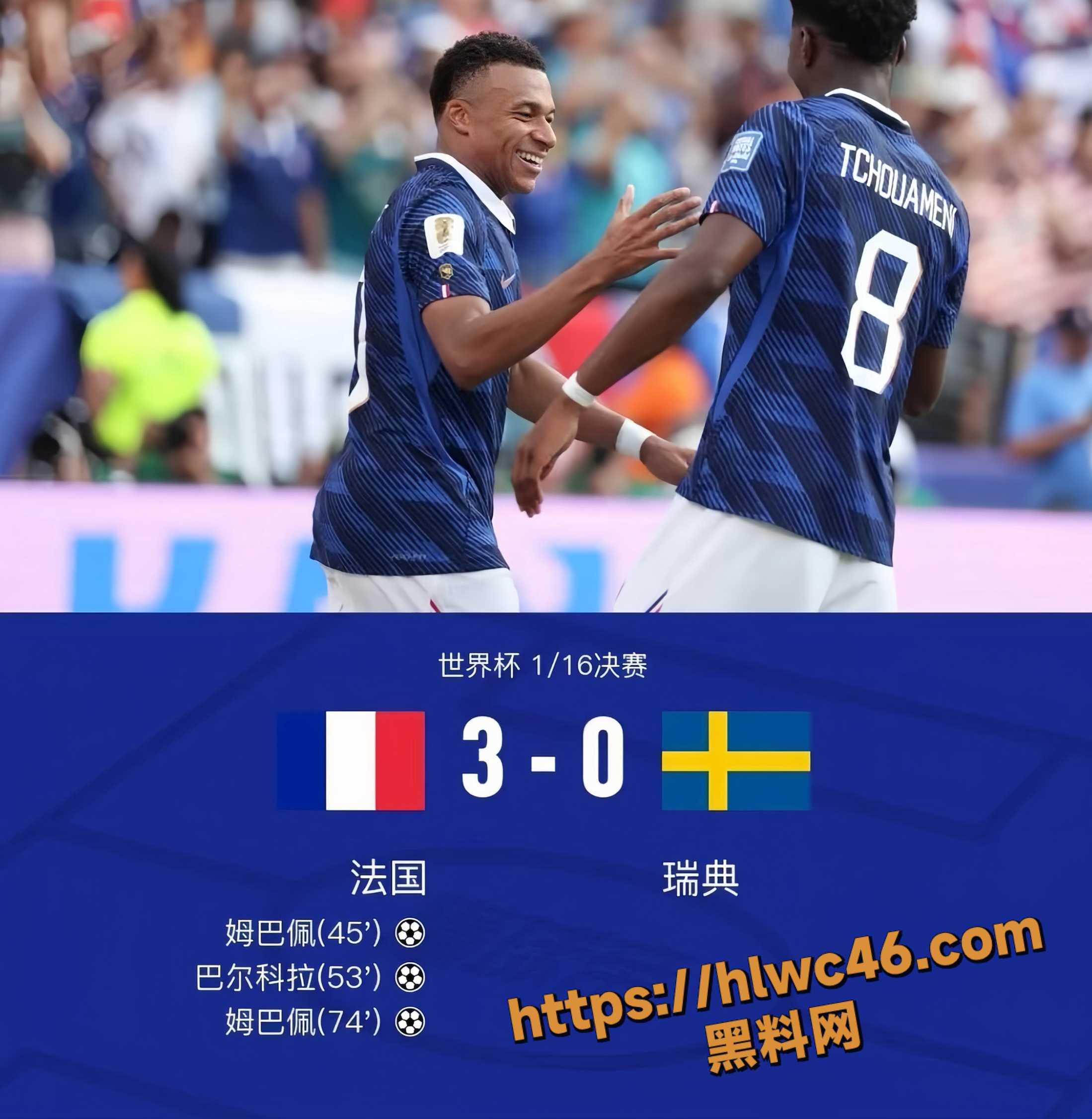 世界杯1:16决赛1