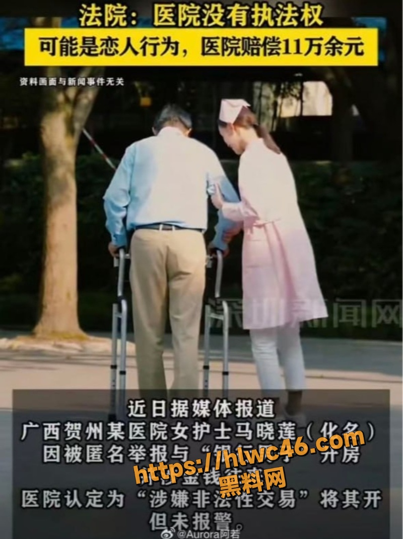 贺州医院开除护士事件7