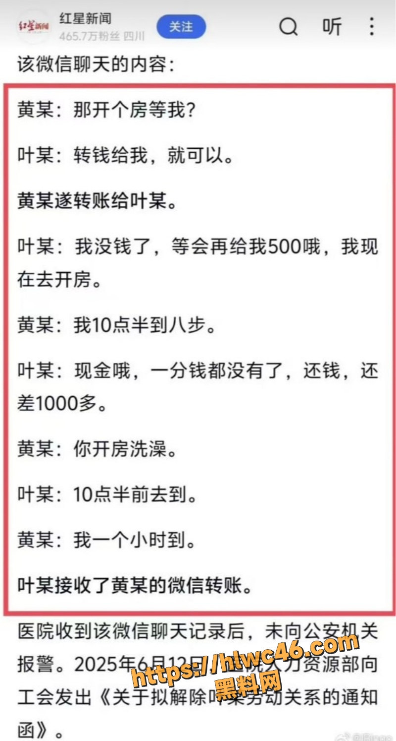 护士涉嫌卖淫案1