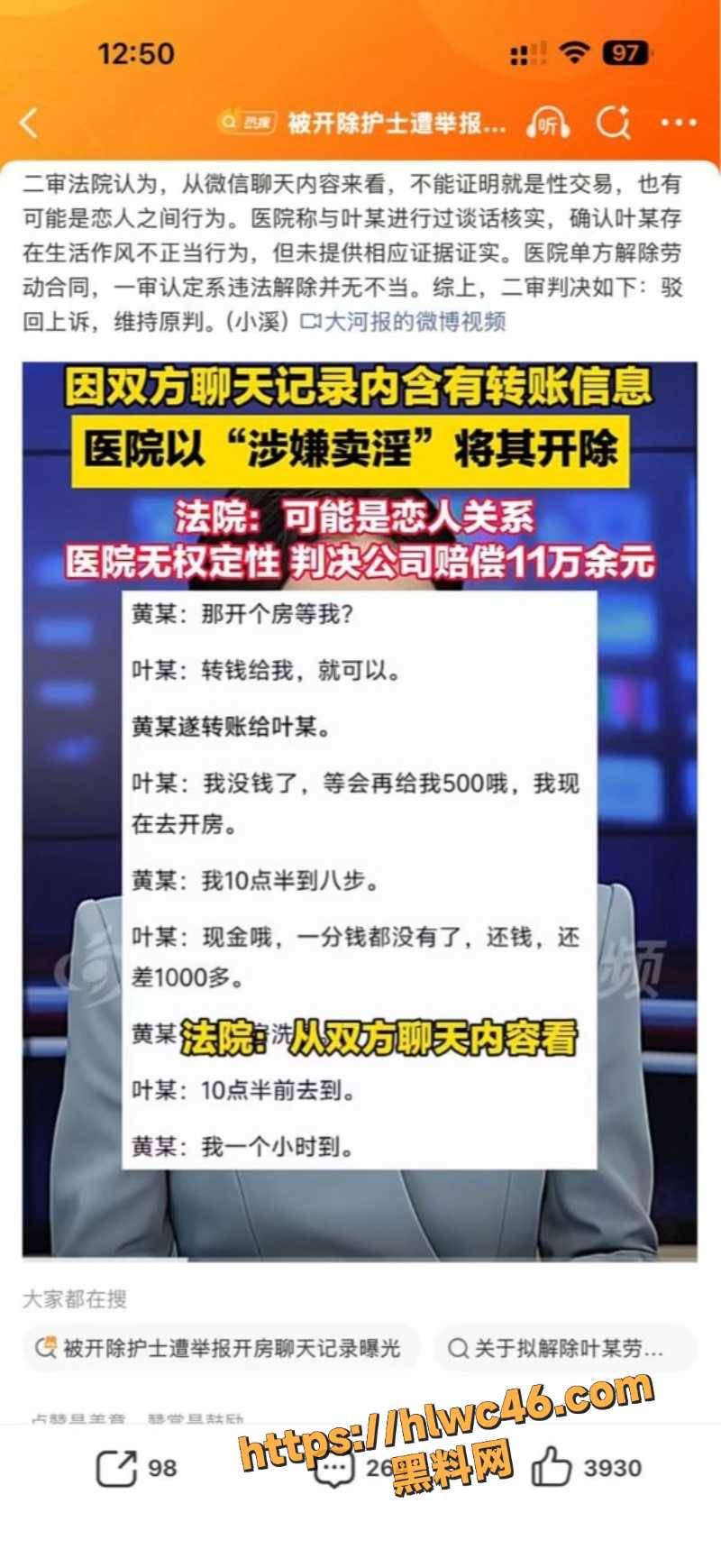 护士涉嫌卖淫案2