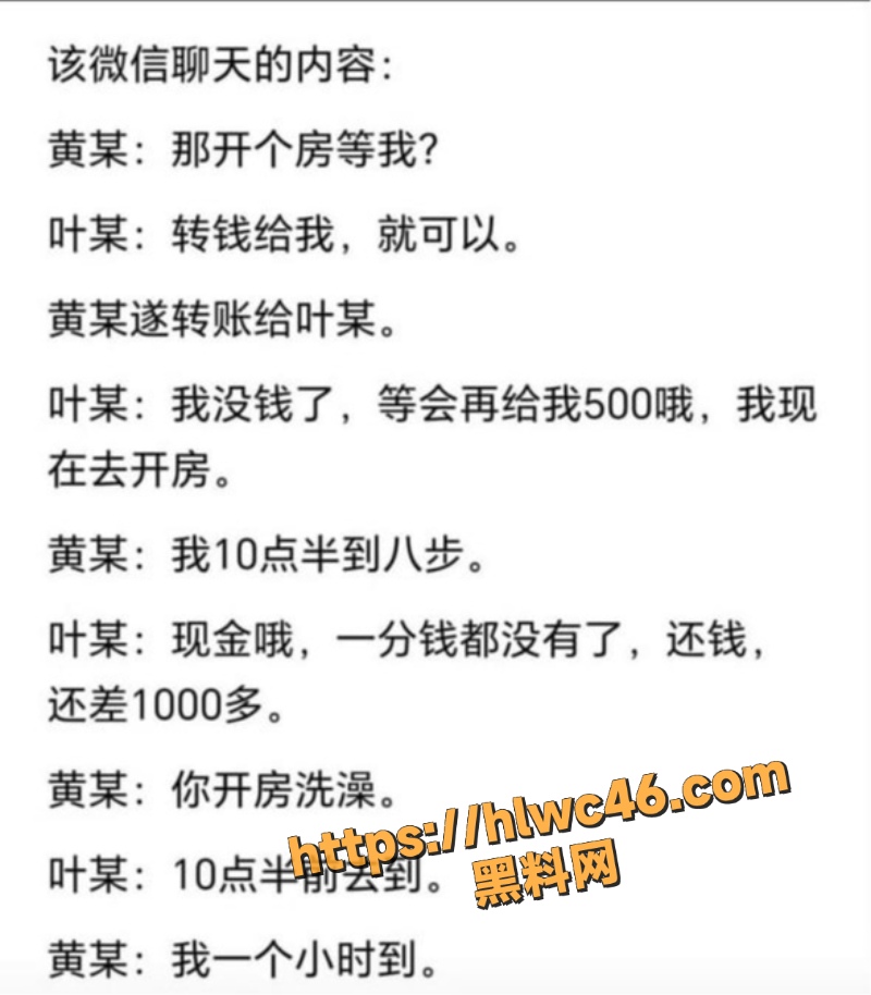 护士涉嫌卖淫案3