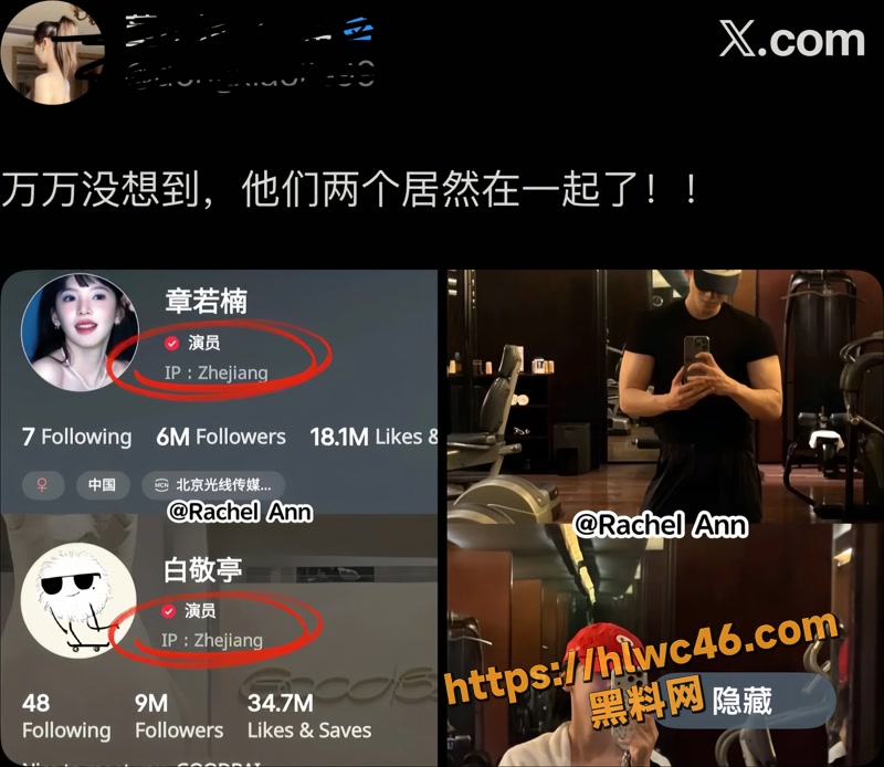 25白敬亭宋轶复合传闻2 5wm