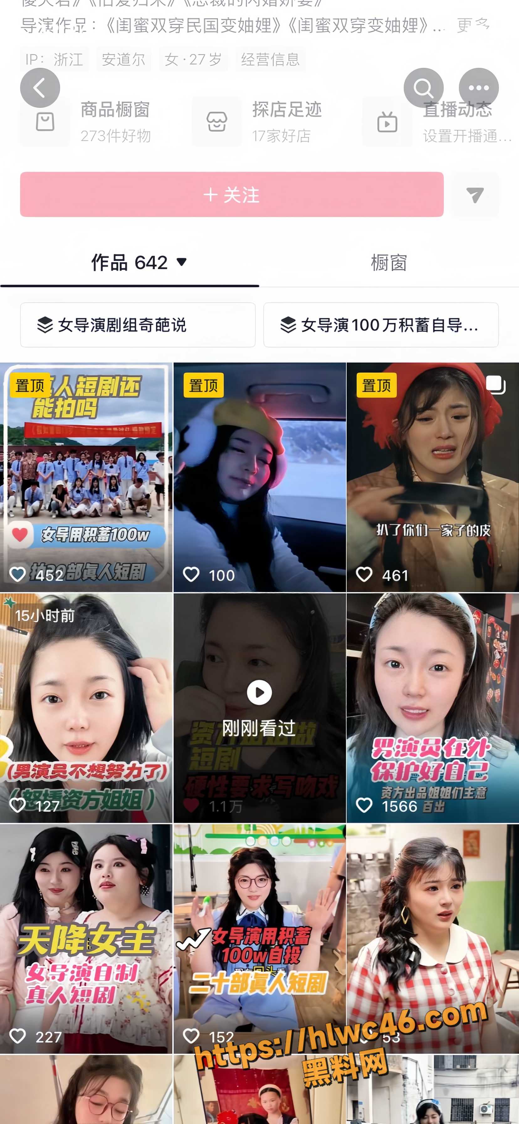 短剧女导演宗梦馨2