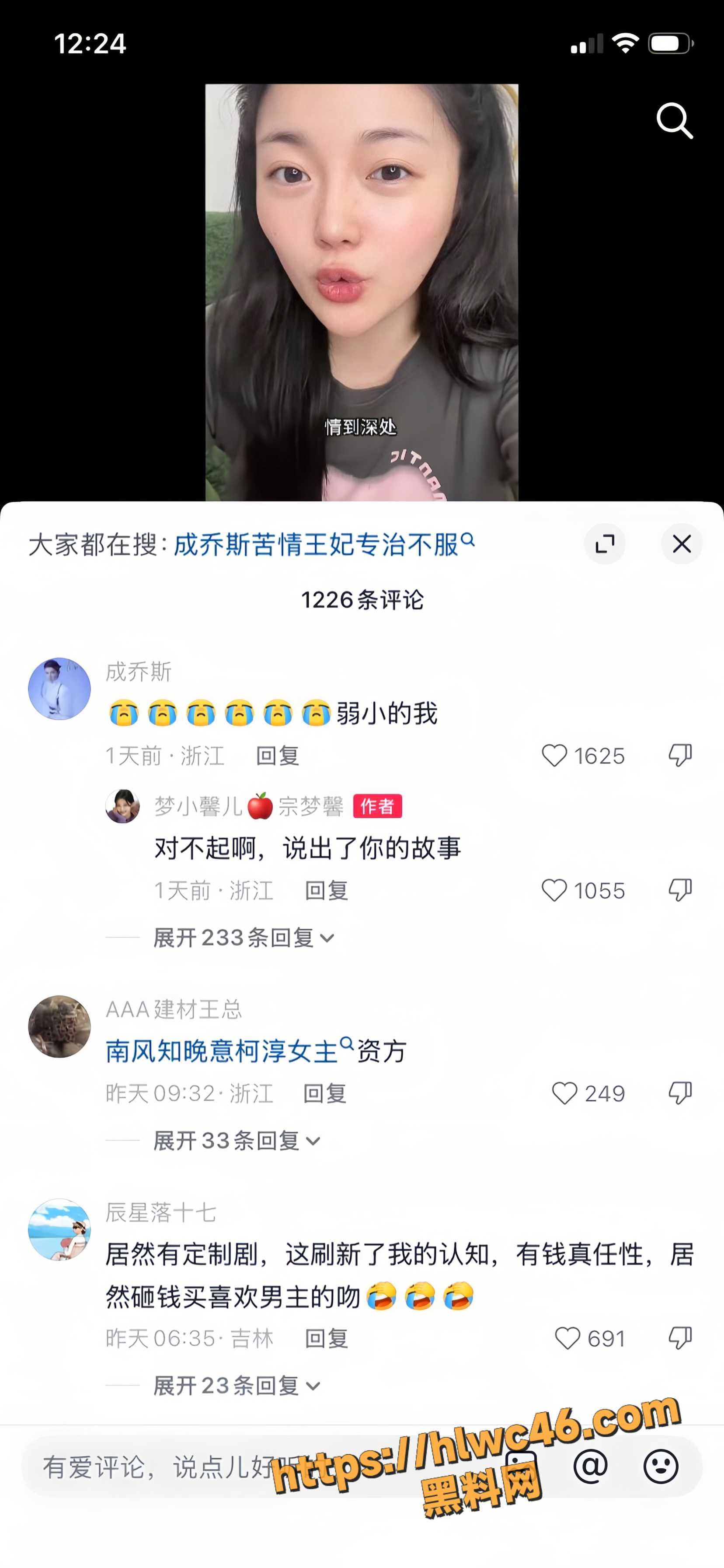 短剧女导演宗梦馨3