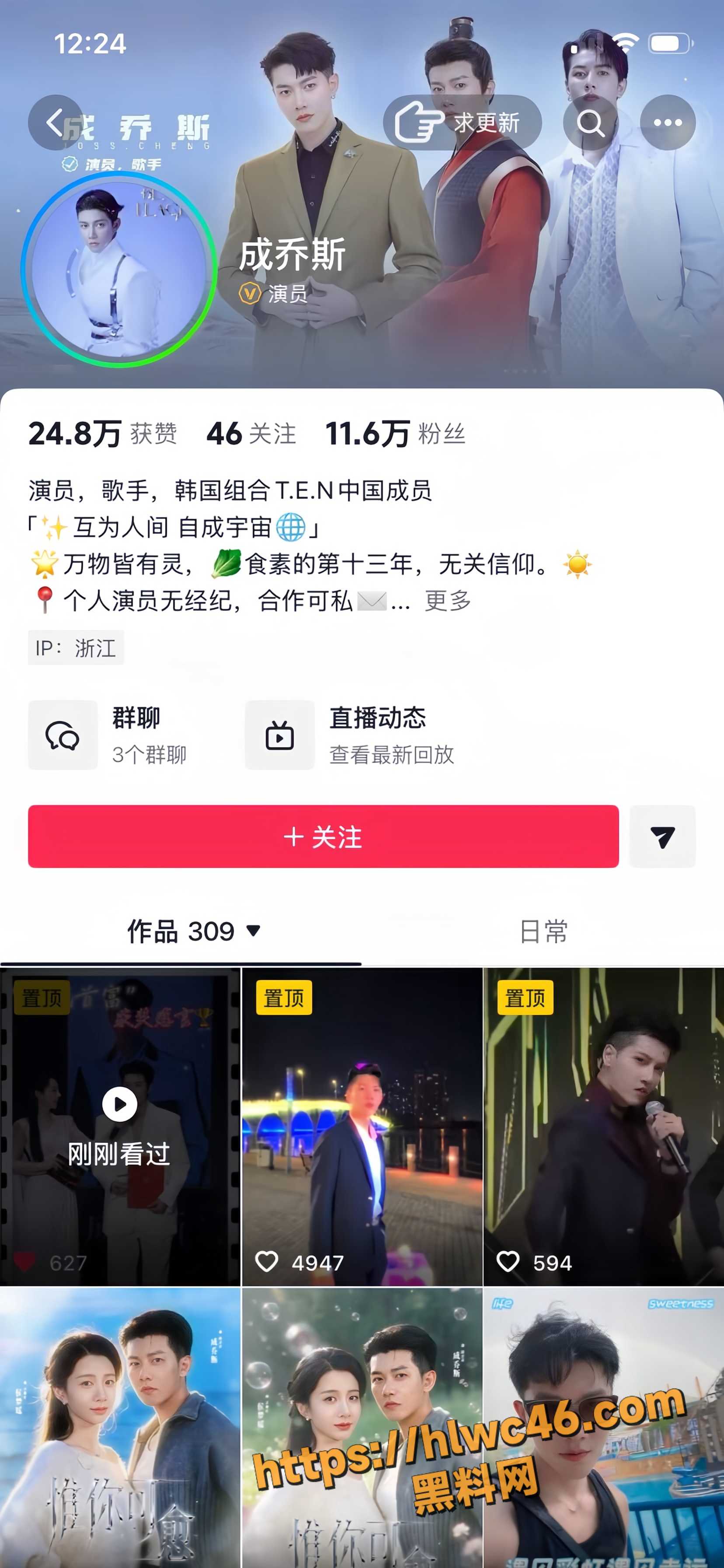 成乔斯被潜规则事件6