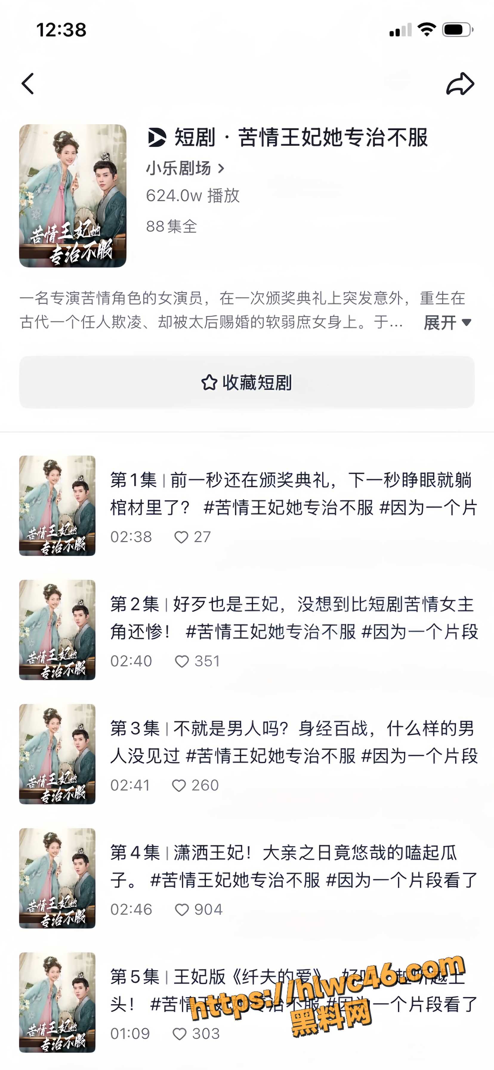形象崩塌17