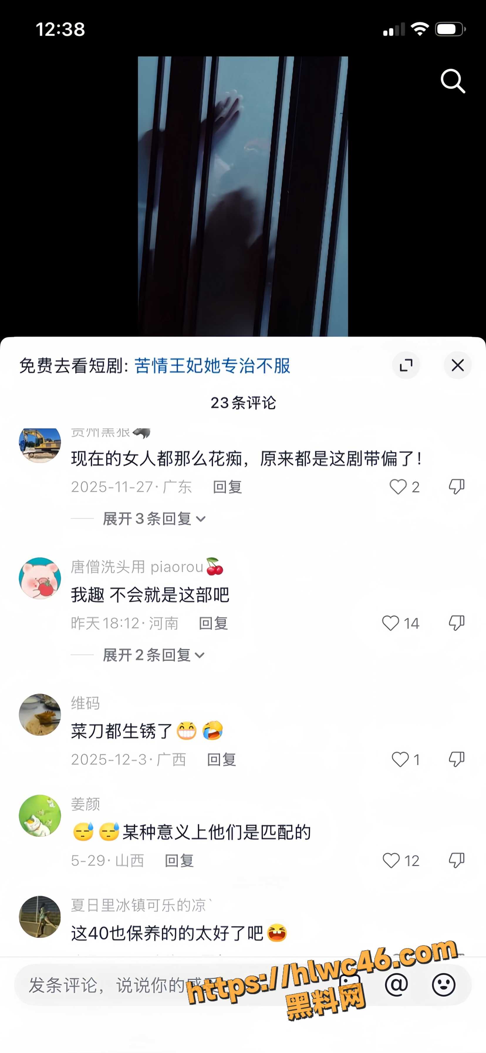 形象崩塌18