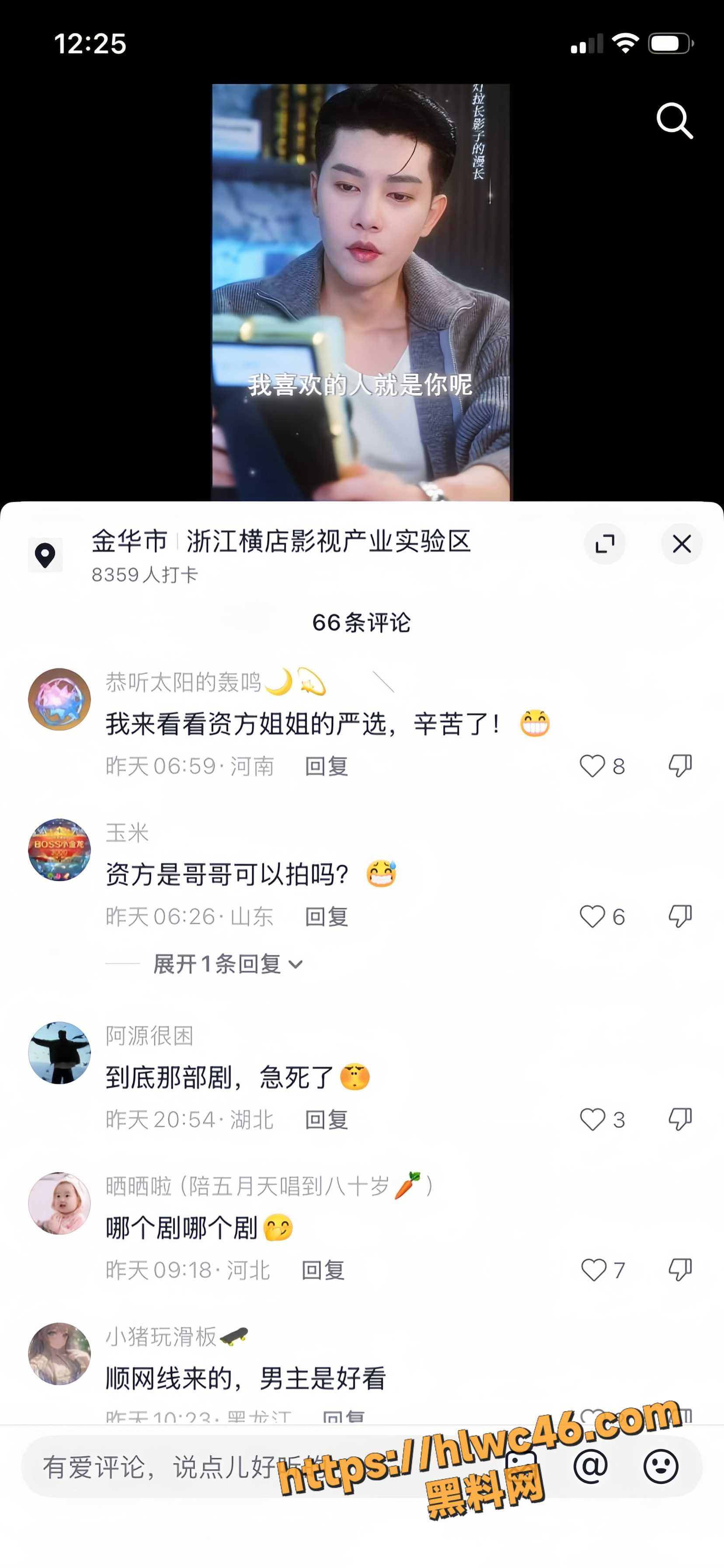 形象崩塌19