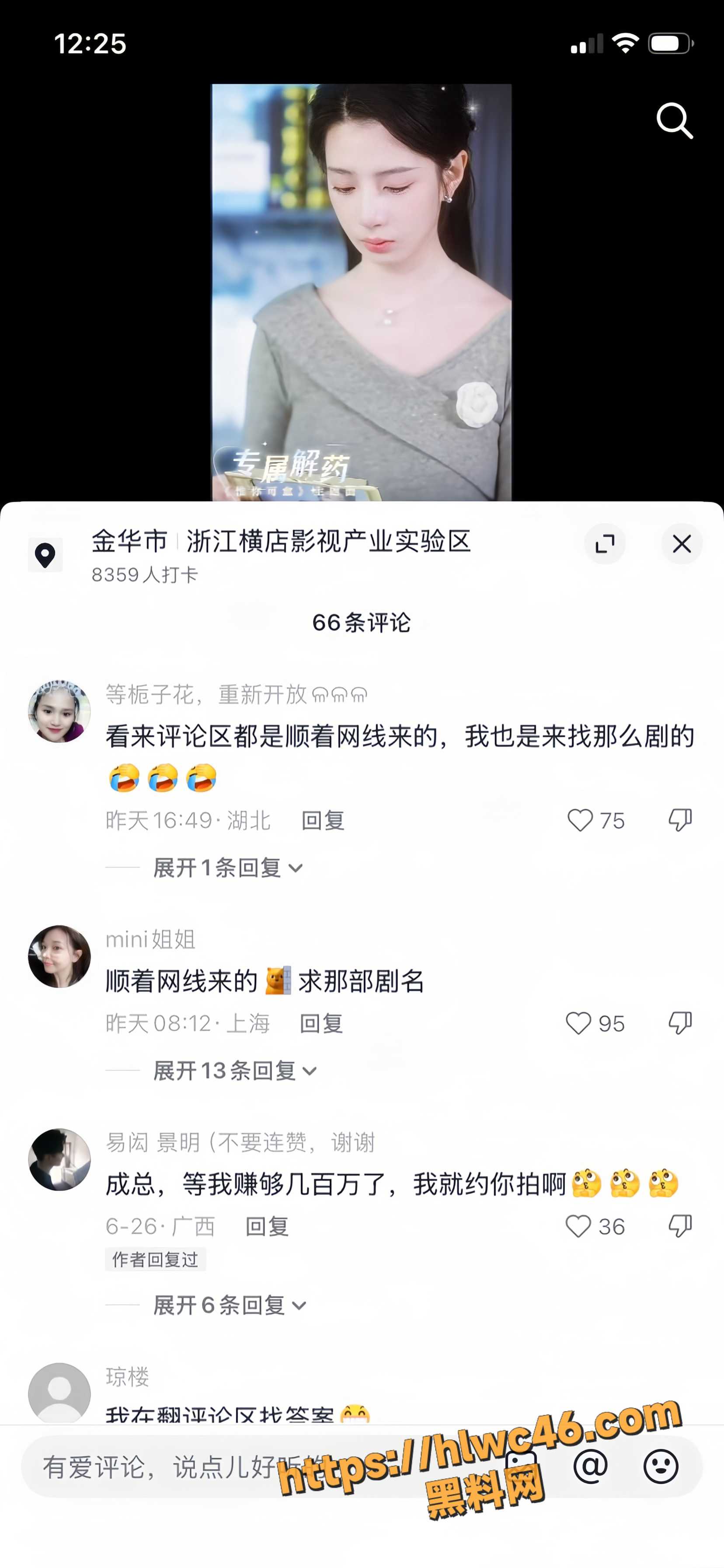 形象崩塌20