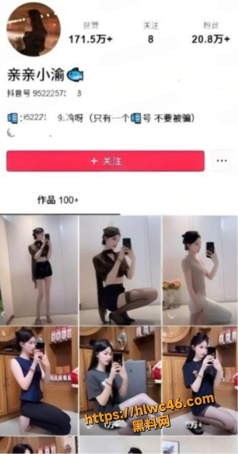 抖音网红亲亲小渝私密流出1