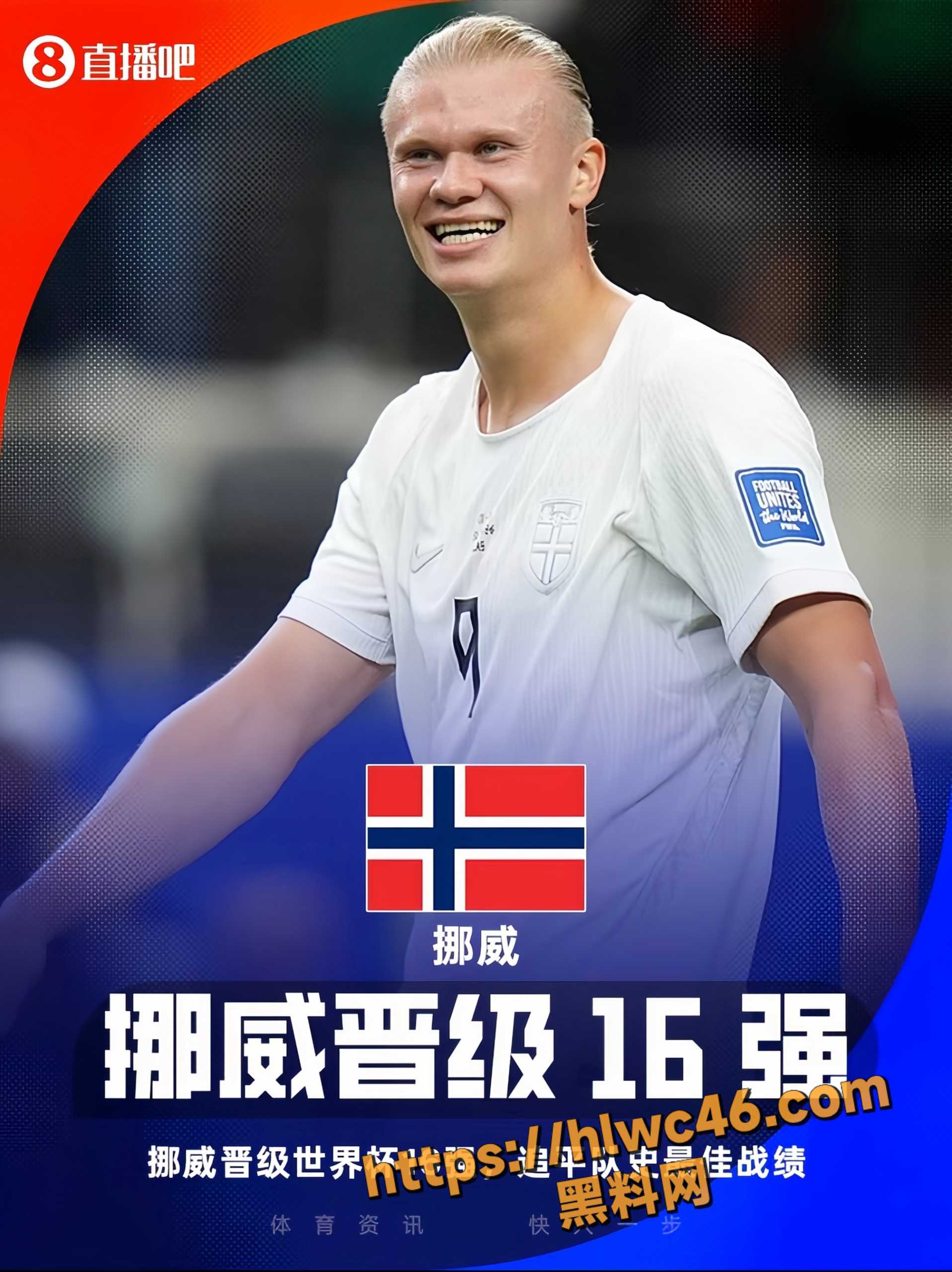 世界杯1:16决赛2