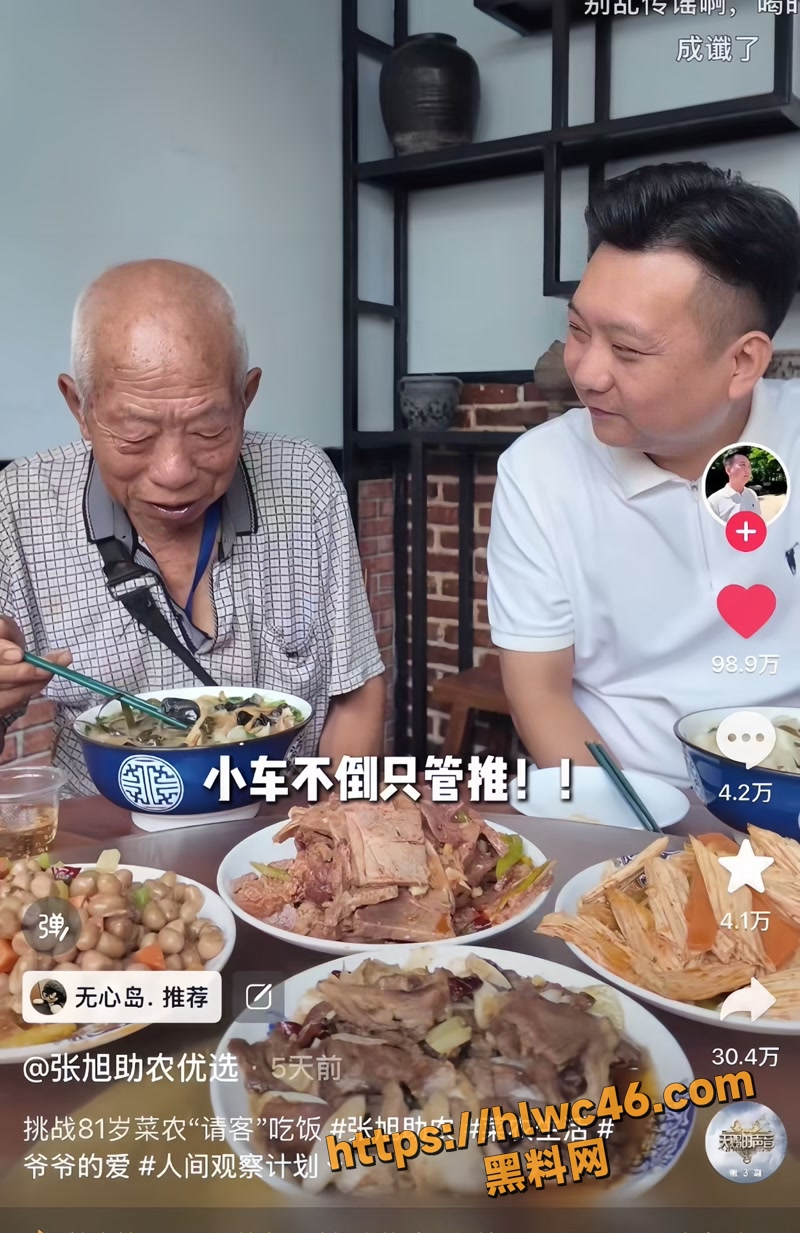 01暖心博主善意之举1 1wm
