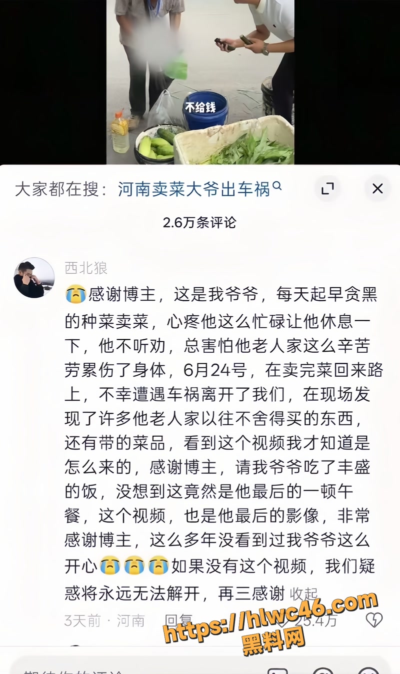 11博主助农请老人吃饭3 3wm