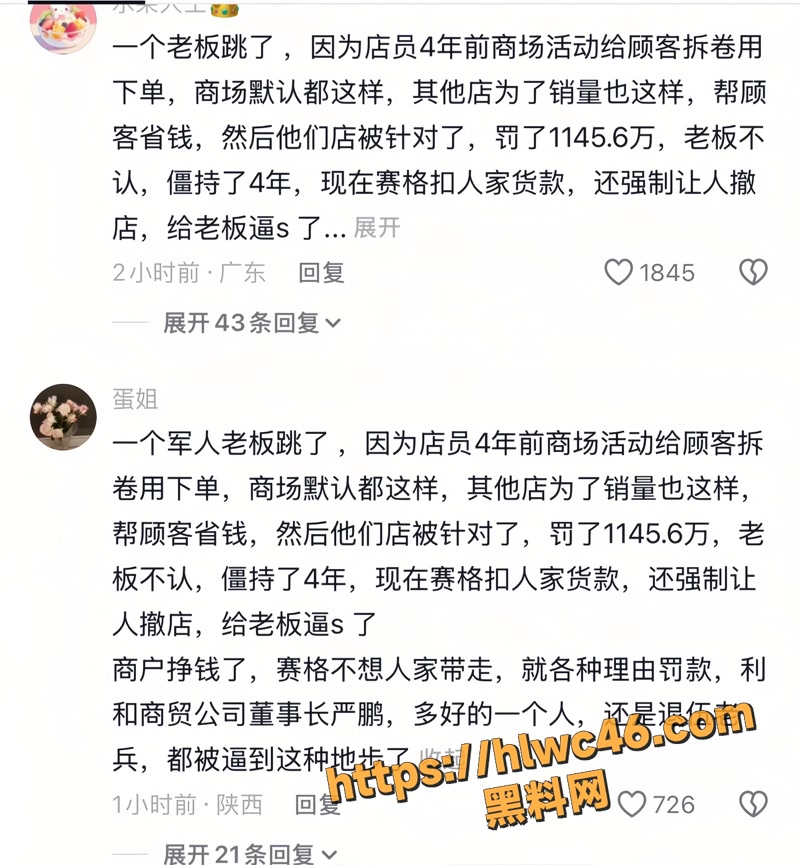21西安赛格运动品牌老板严鹏3 2wm