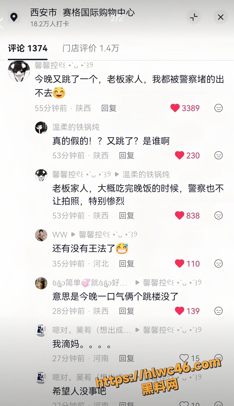 22赛格商场老板跳楼事件3 3wm