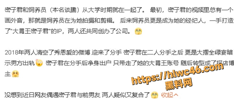 谈鹏出轨性爱视频曝光6