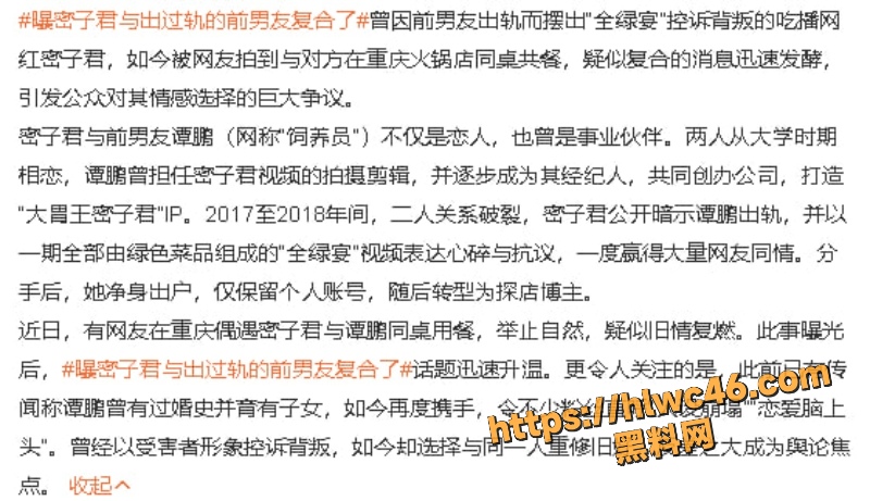 谈鹏出轨性爱视频曝光7