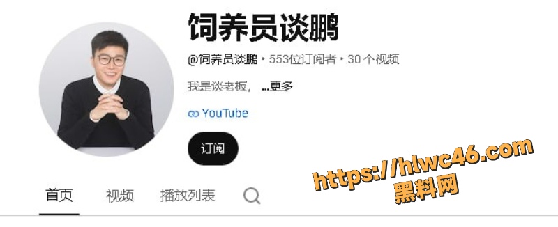 密子君谈鹏复合事件1