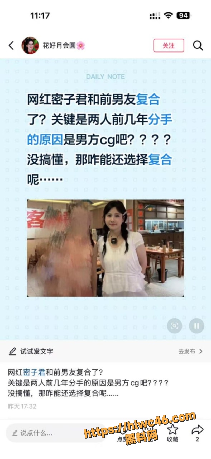 吃播一姐密子君全绿宴2