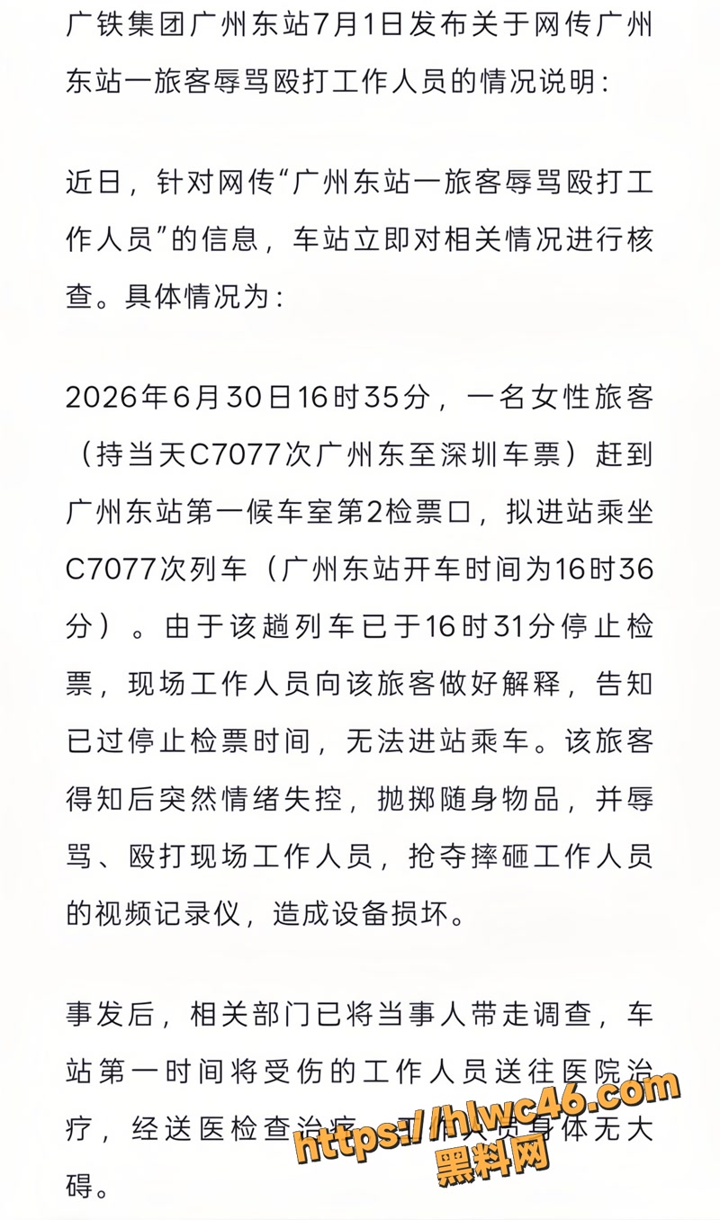 04广东2 1wm
