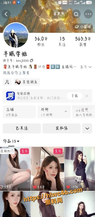 快手 3