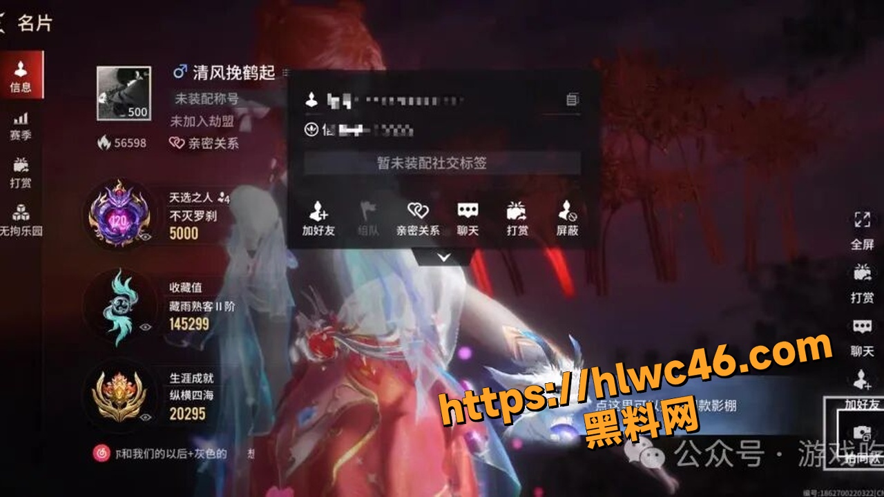 清风挽鹤起曾强骗钱曝光