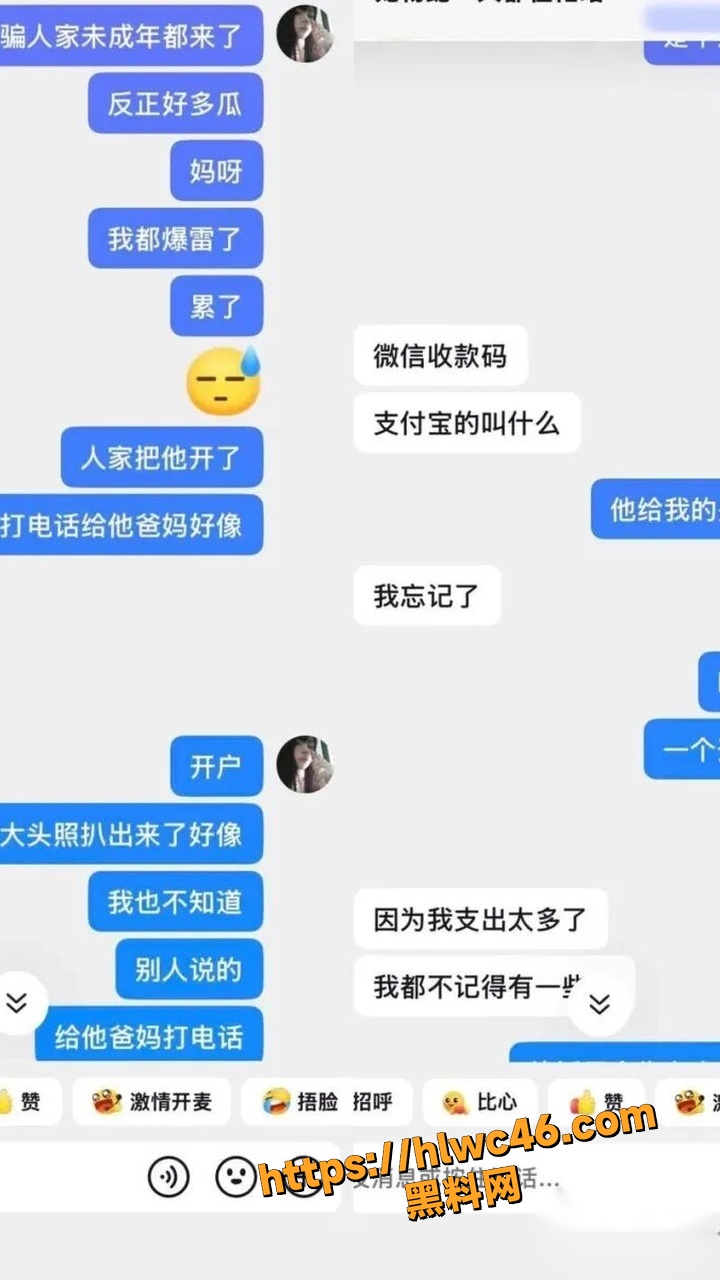 骗炮