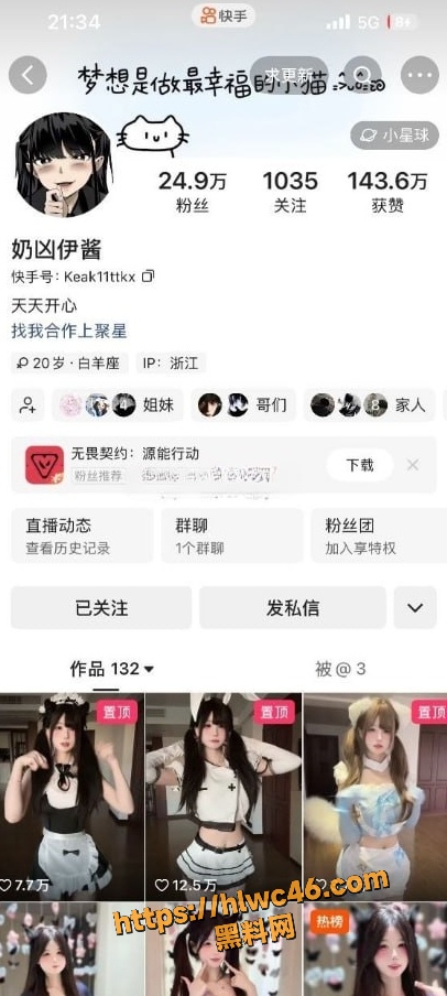 奶凶伊酱巨乳福利