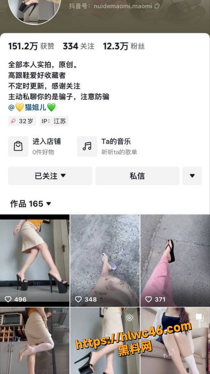 抖音大美丫鞋柜自慰视频