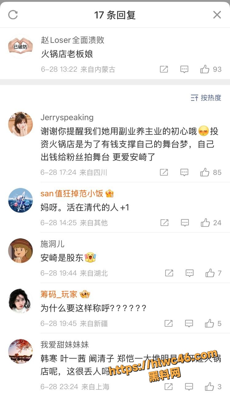 黑料网