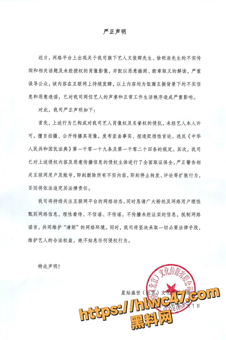 徐明浩夜店搂抱女生事件 1